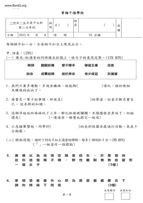 破壞|破壞 的意思、解釋、用法、例句